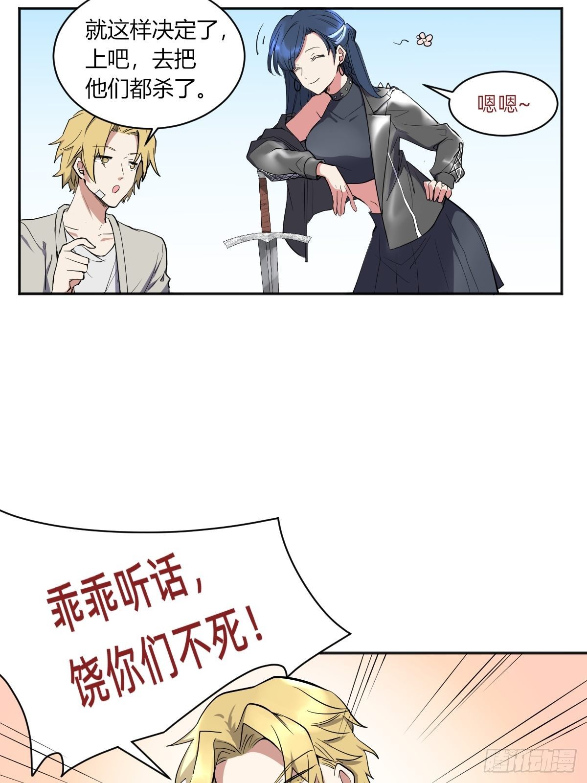 7年前的真相-第44话