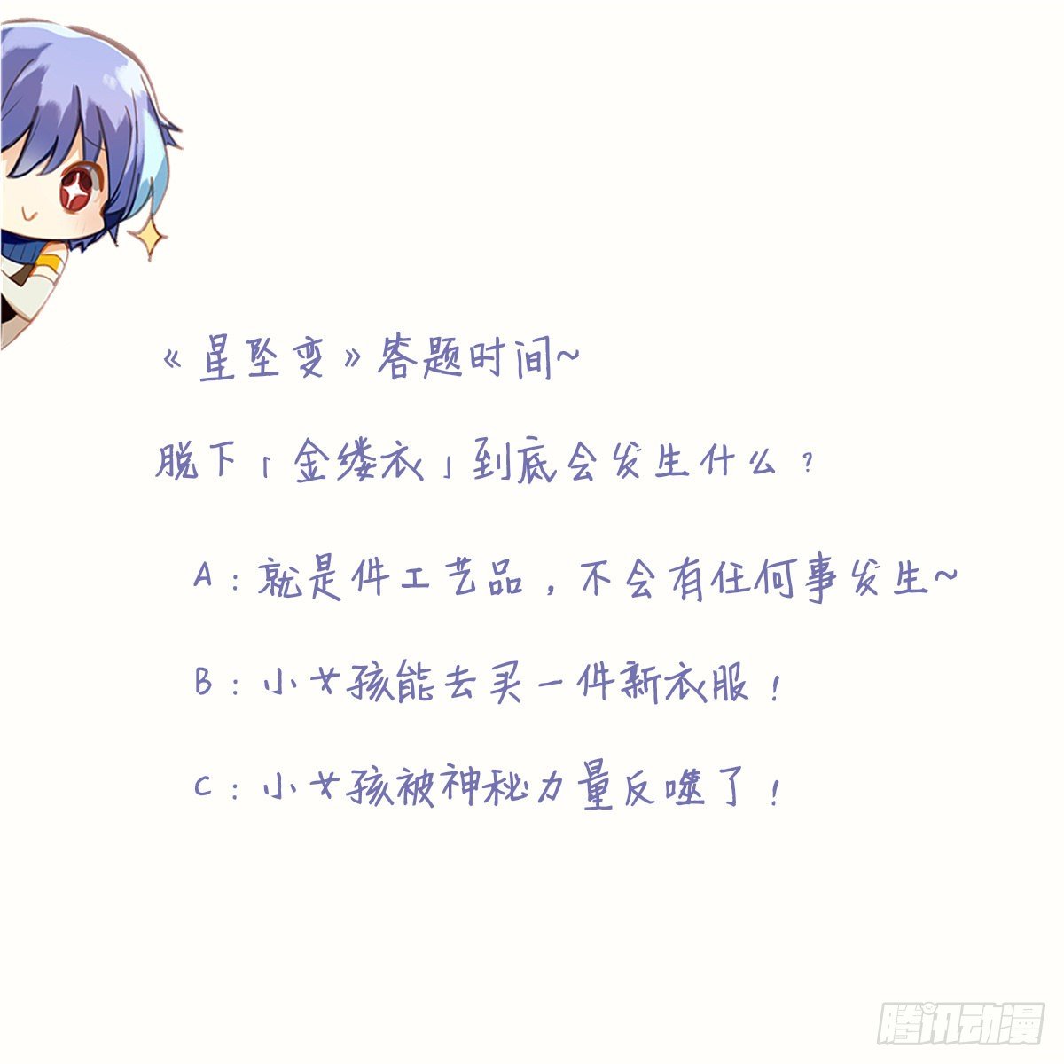 7年前的真相-第44话