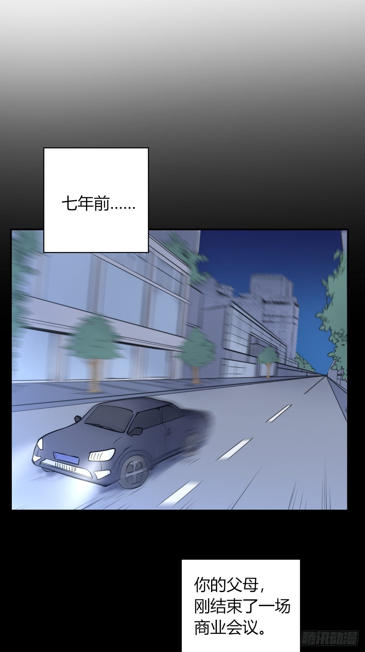 7年前的真相-第44话