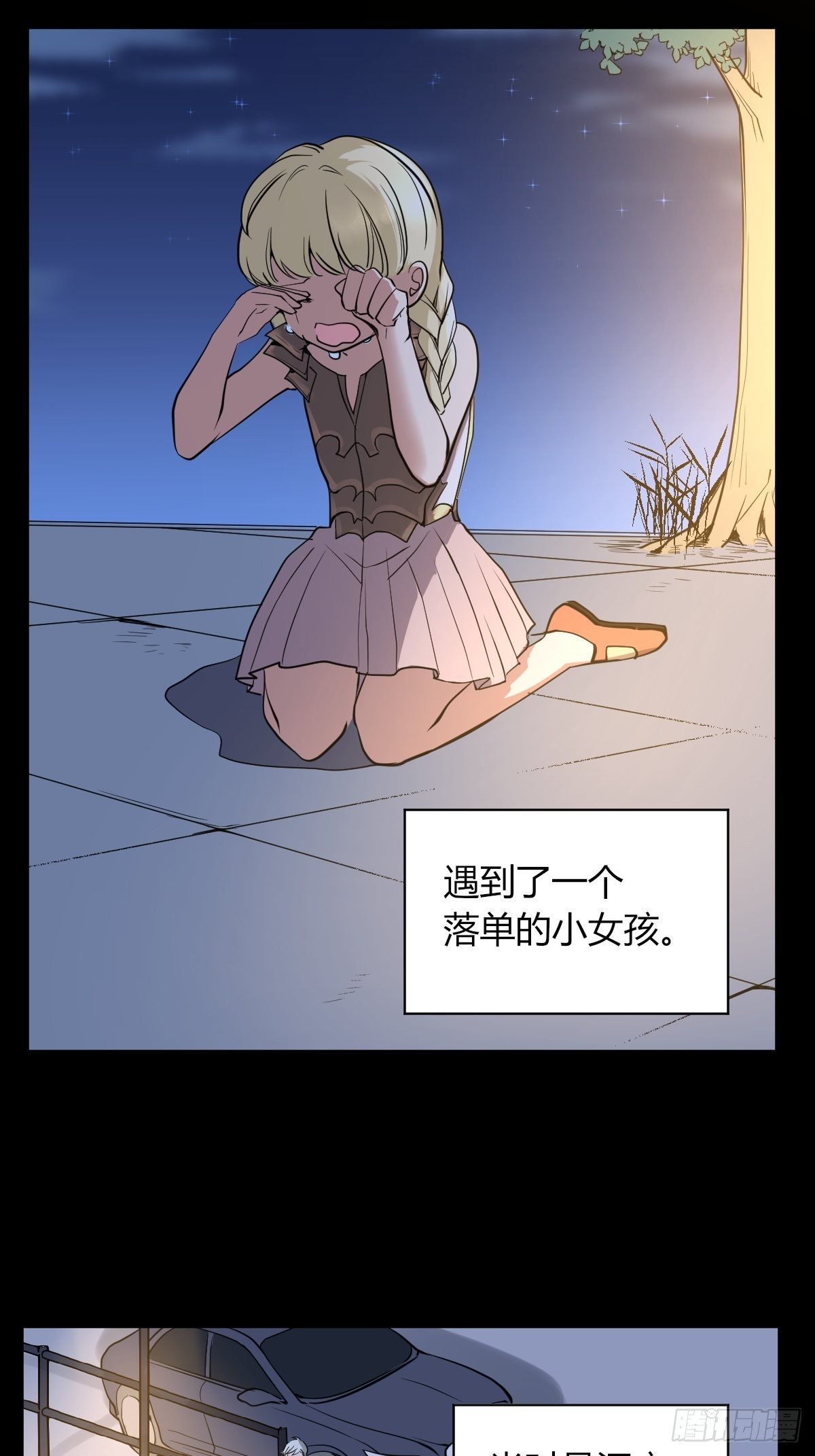 7年前的真相-第44话