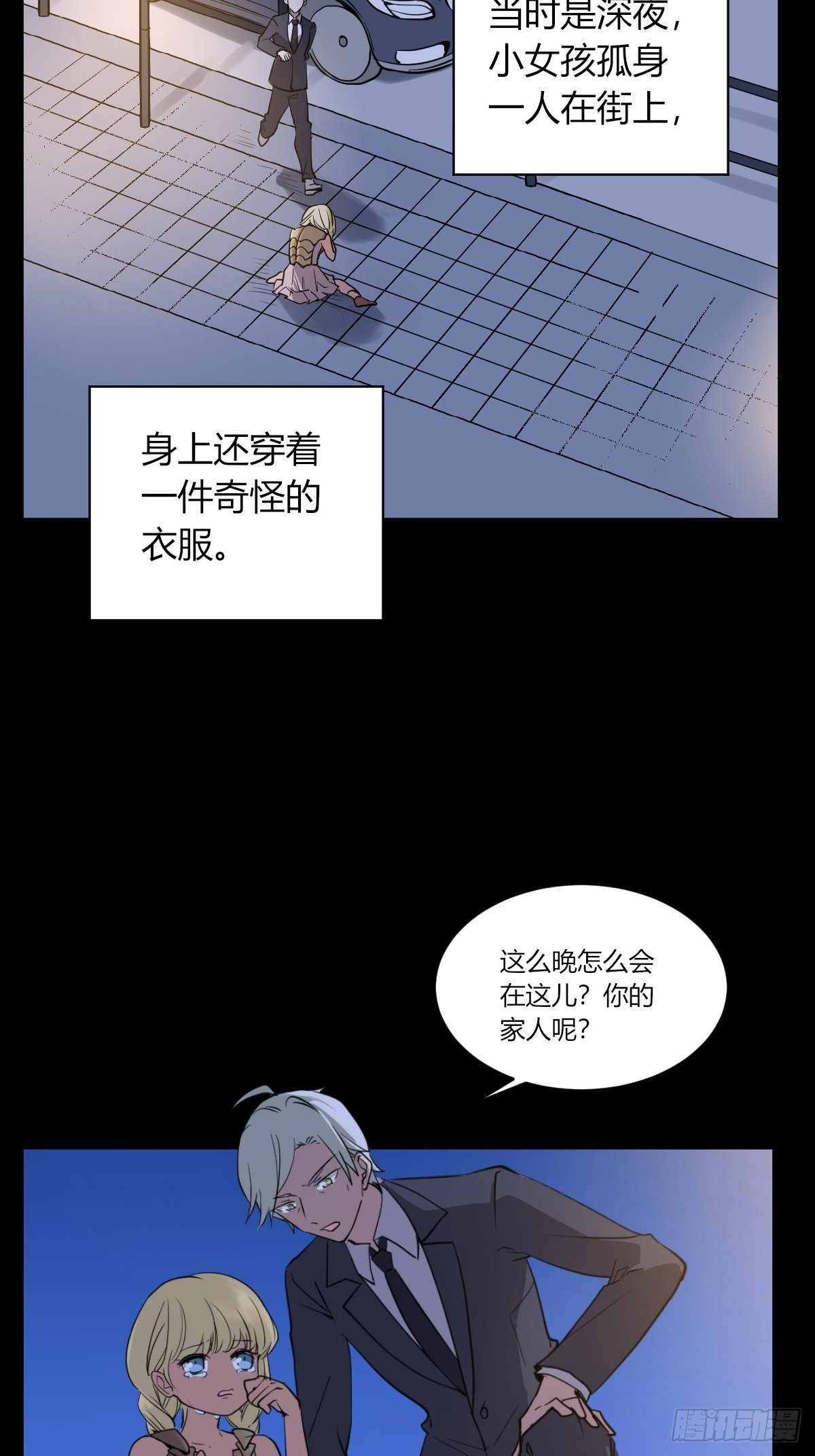 7年前的真相-第44话