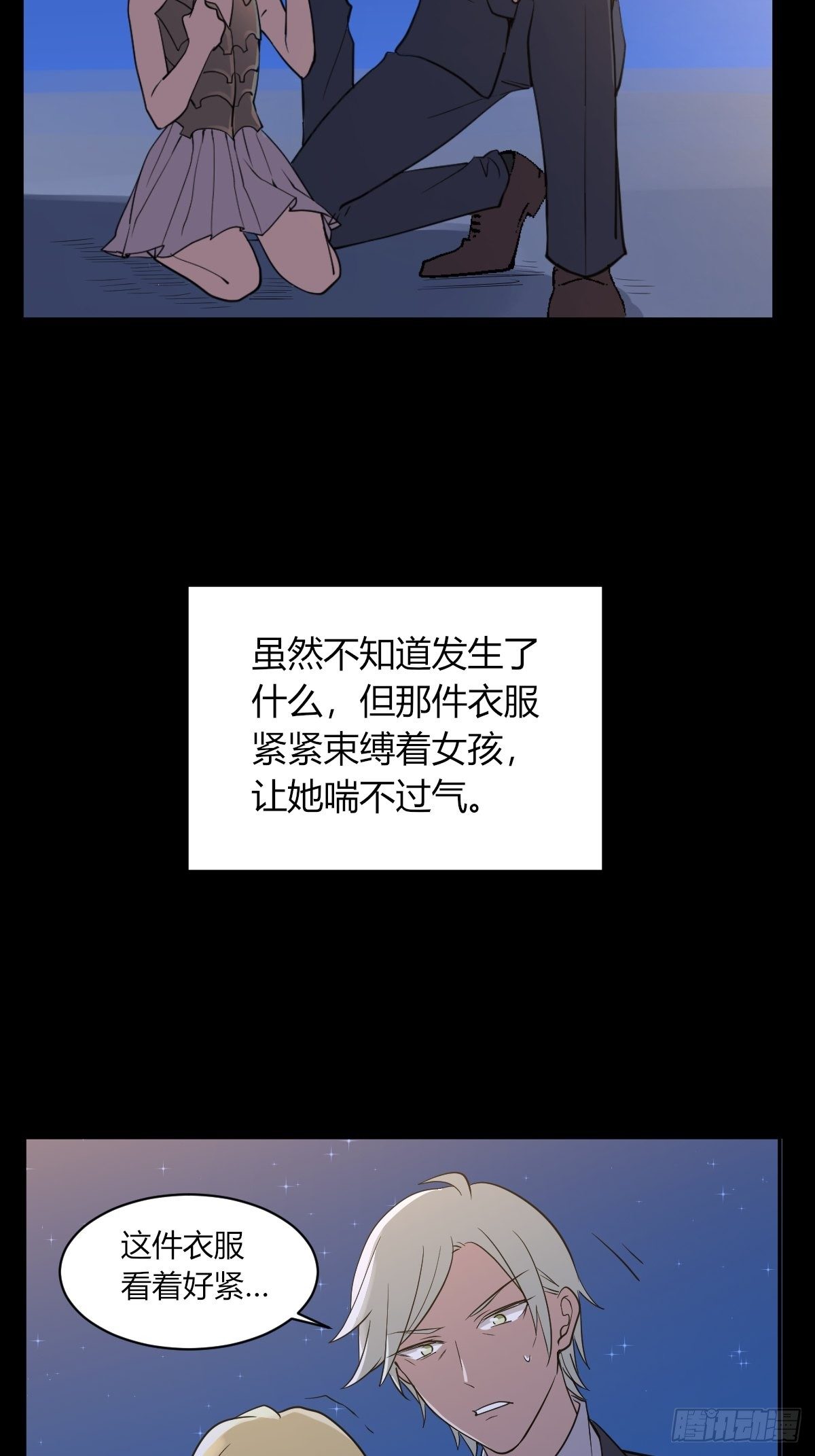 7年前的真相-第44话