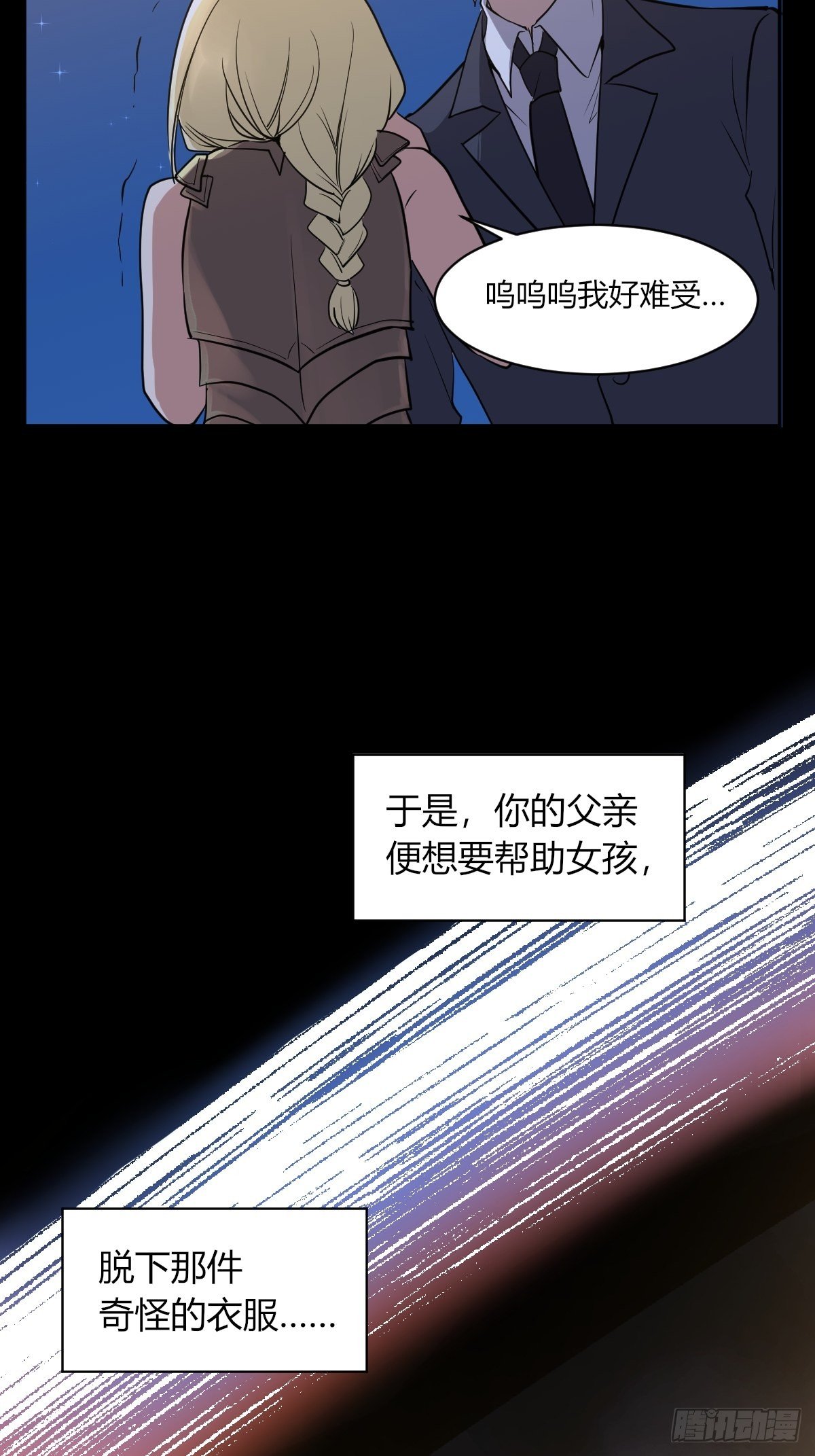 7年前的真相-第44话