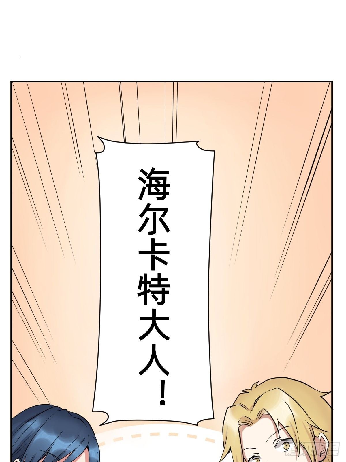 躲藏在死亡背后的人-第46话