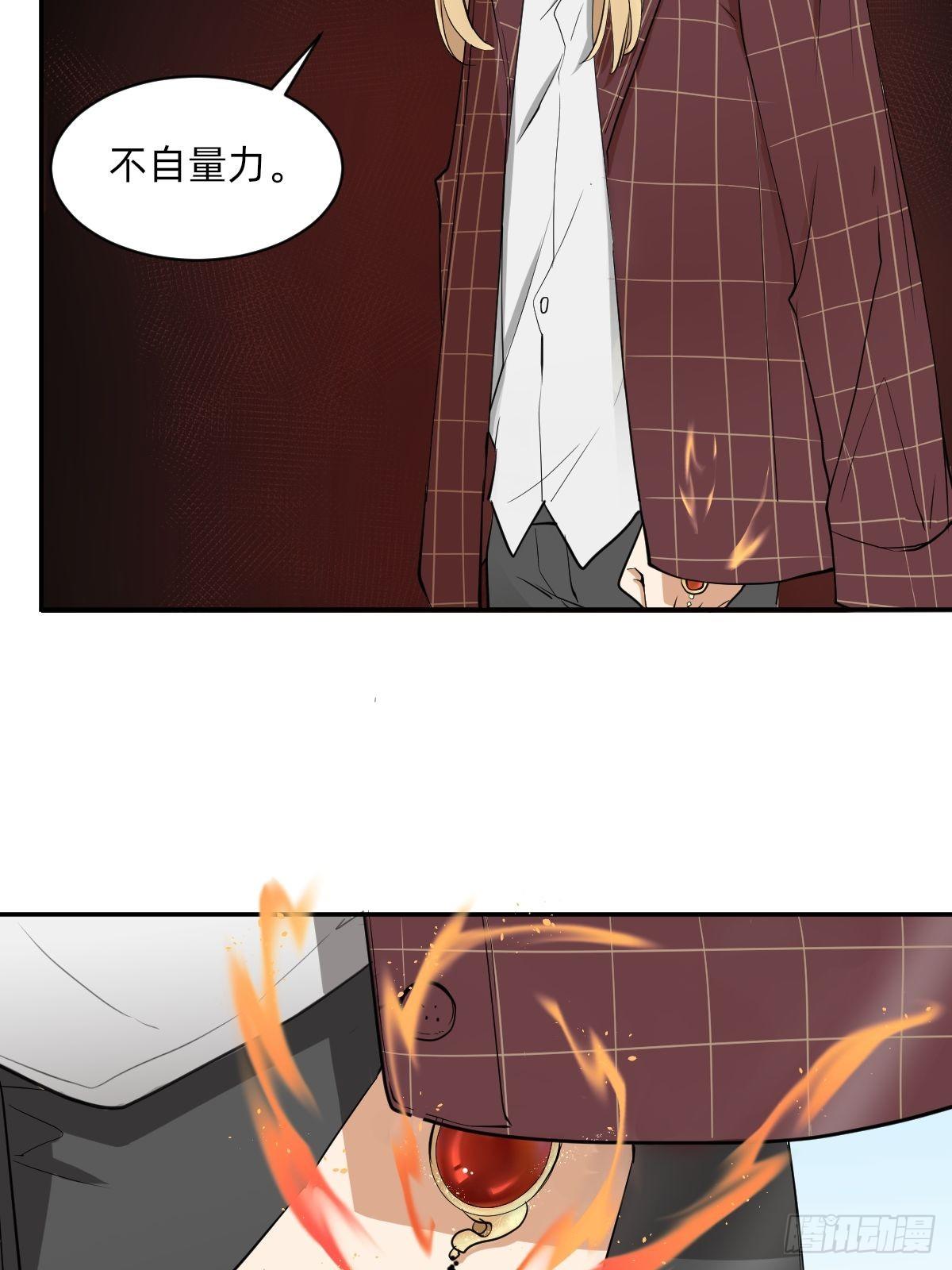 躲藏在死亡背后的人-第46话