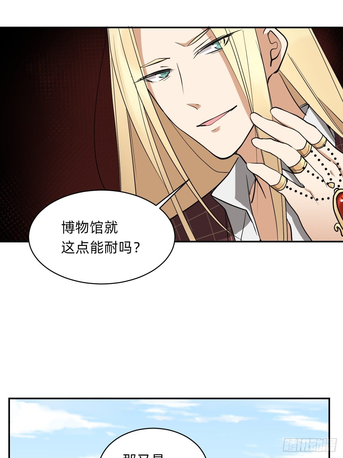 躲藏在死亡背后的人-第46话