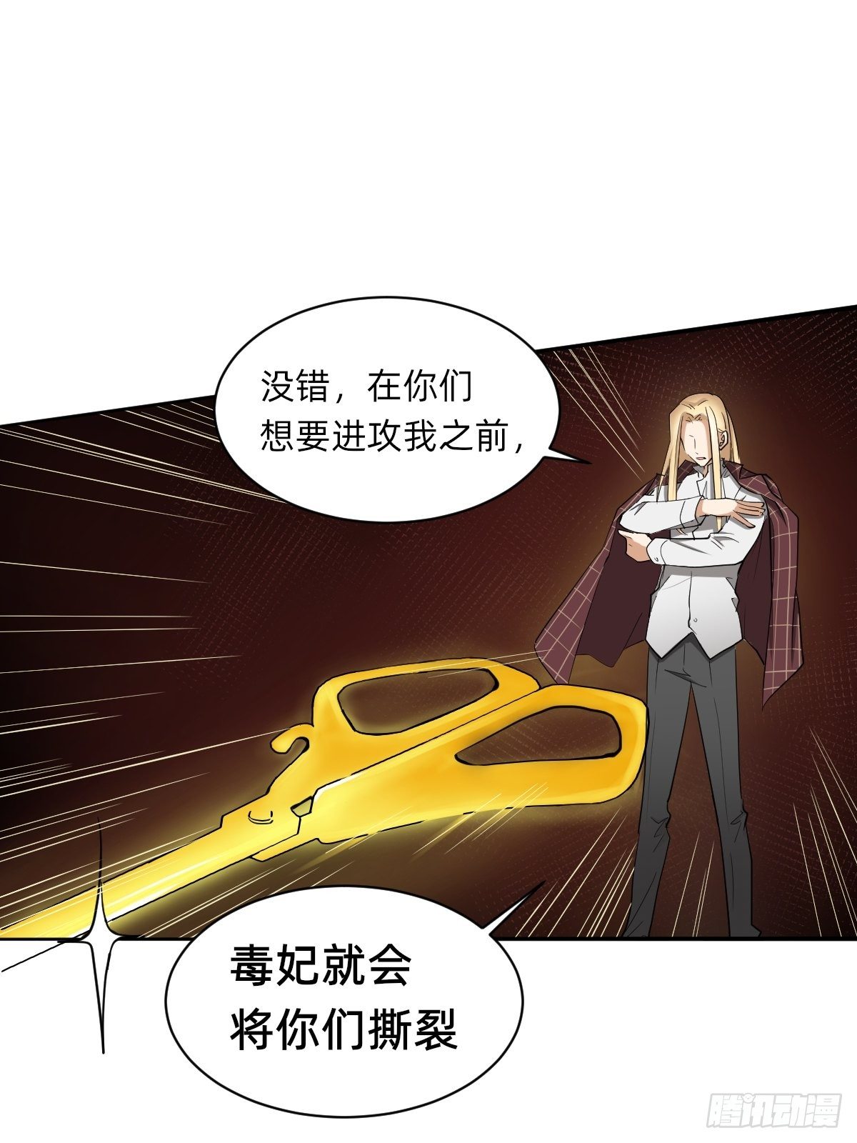 躲藏在死亡背后的人-第46话