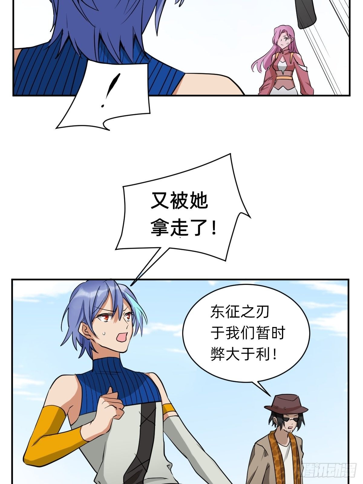 躲藏在死亡背后的人-第46话