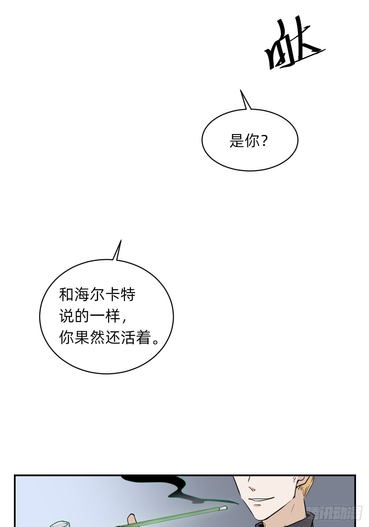 躲藏在死亡背后的人-第46话