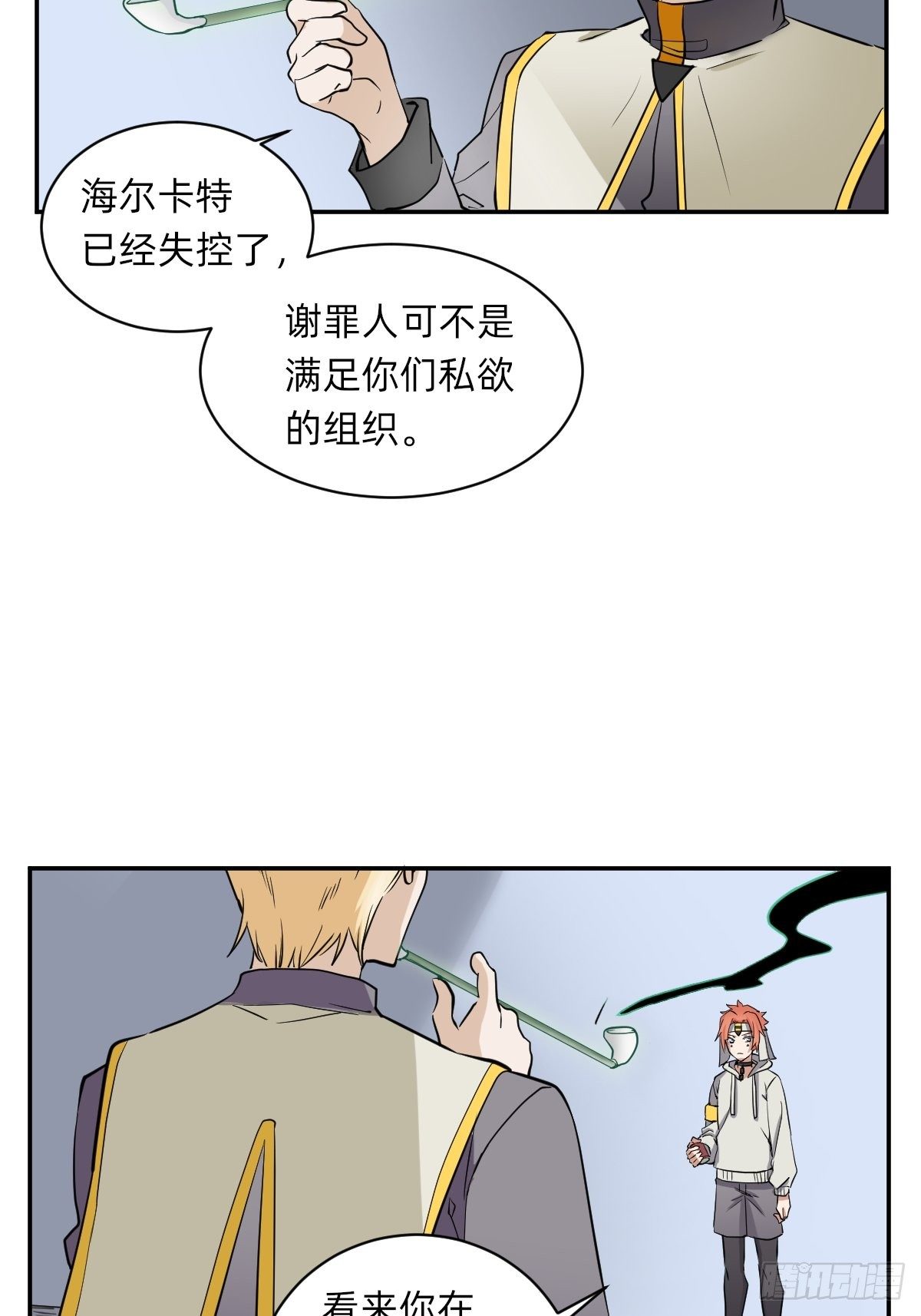躲藏在死亡背后的人-第46话