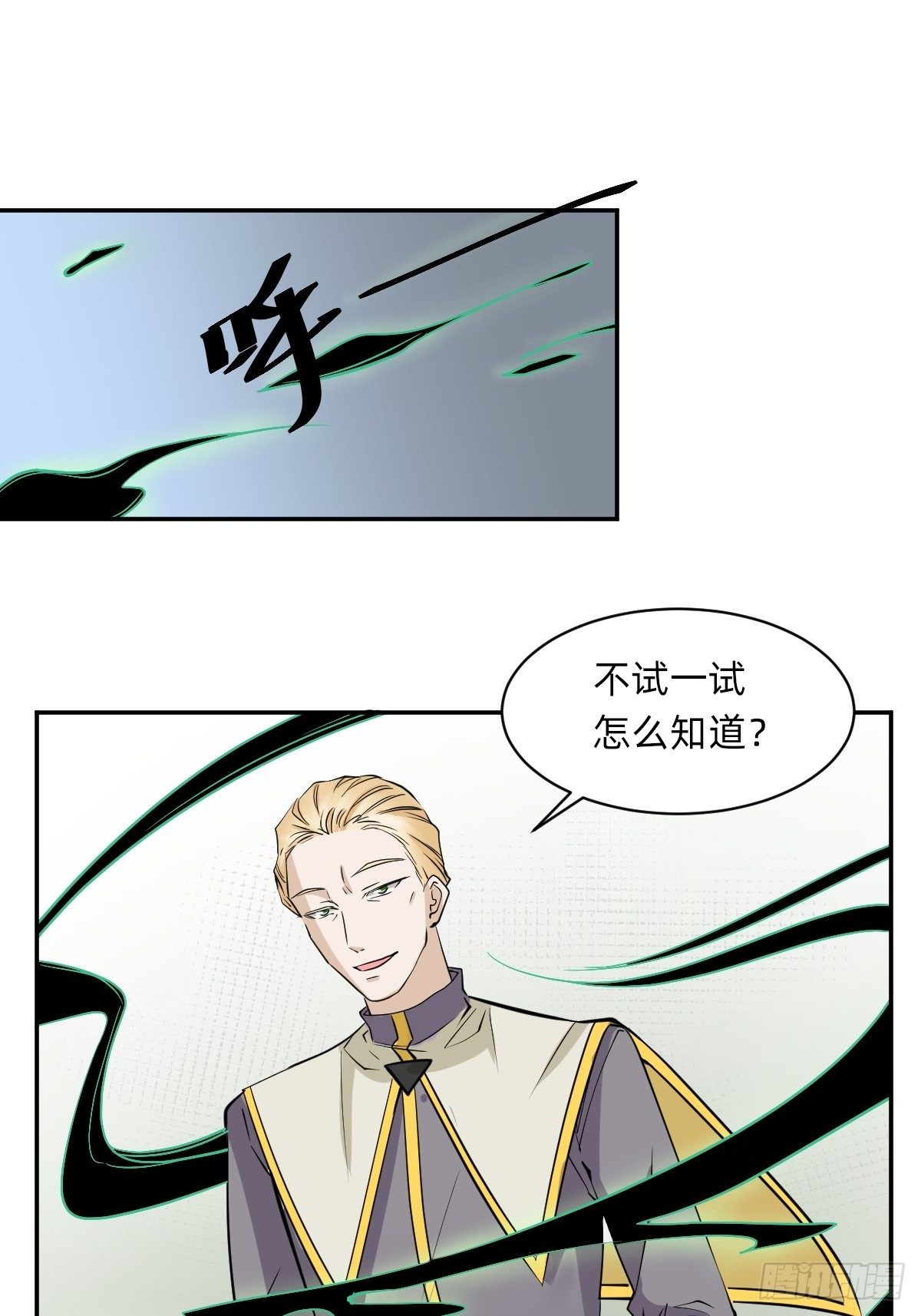 躲藏在死亡背后的人-第46话