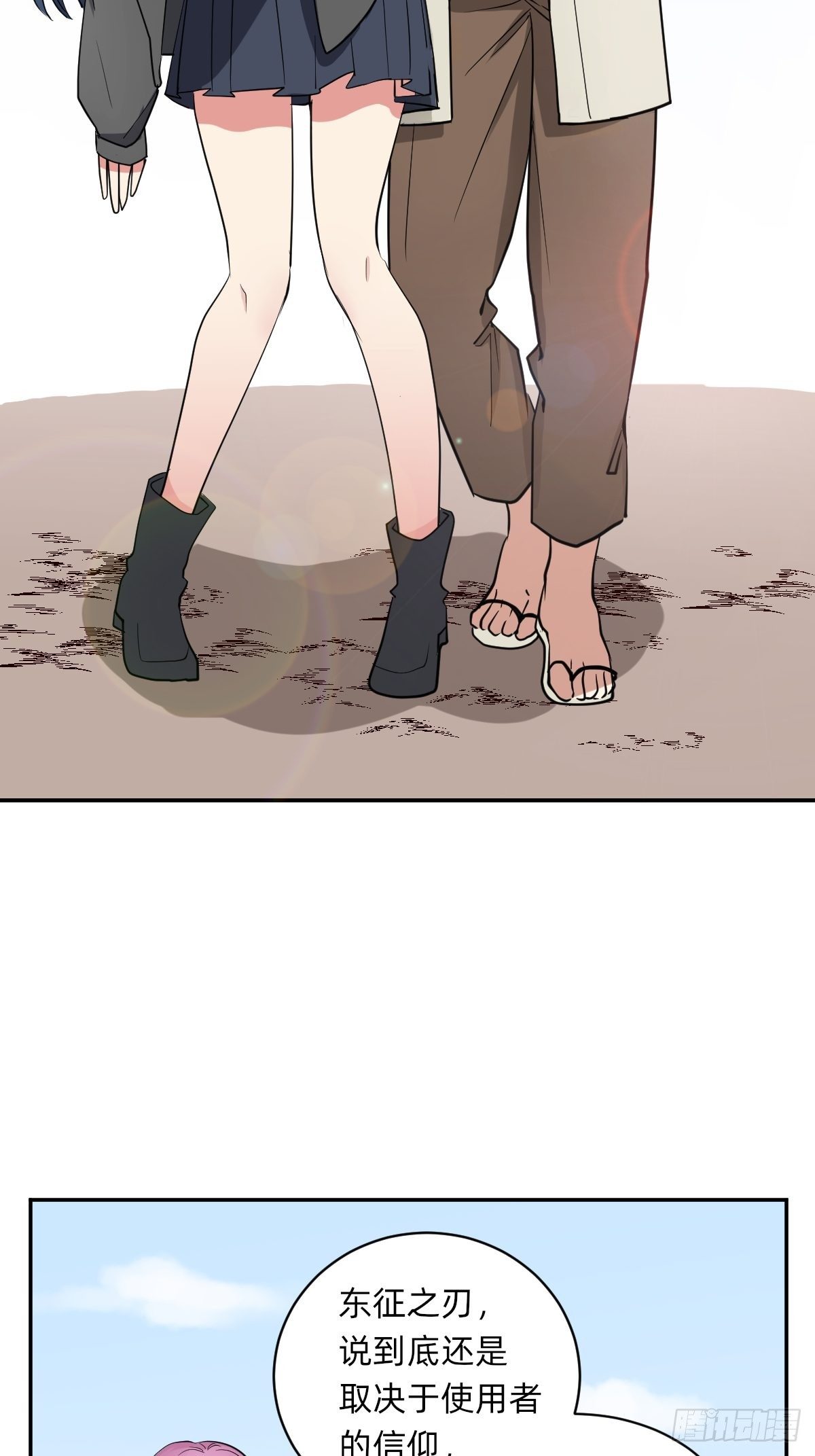 躲藏在死亡背后的人-第46话