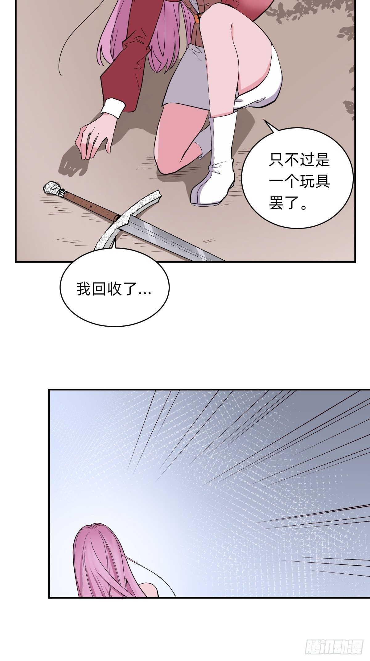 躲藏在死亡背后的人-第46话