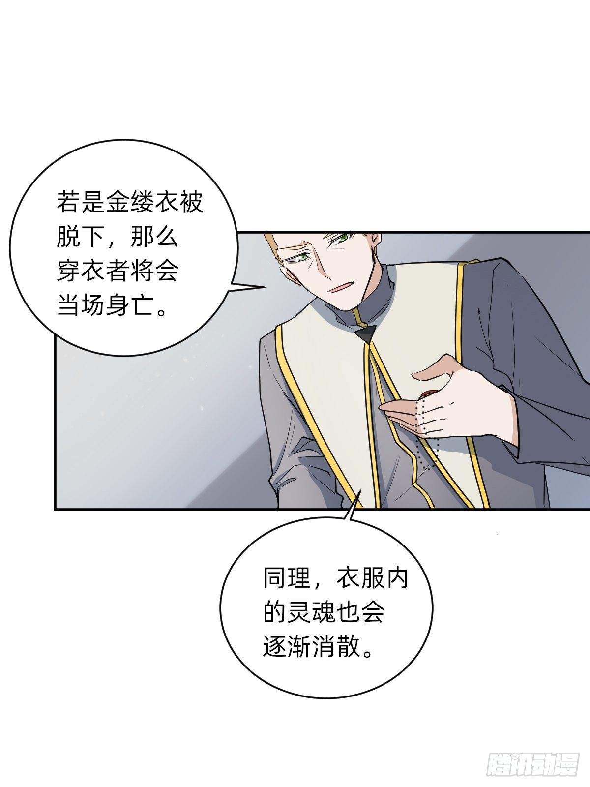 是自由还是消亡-第48话