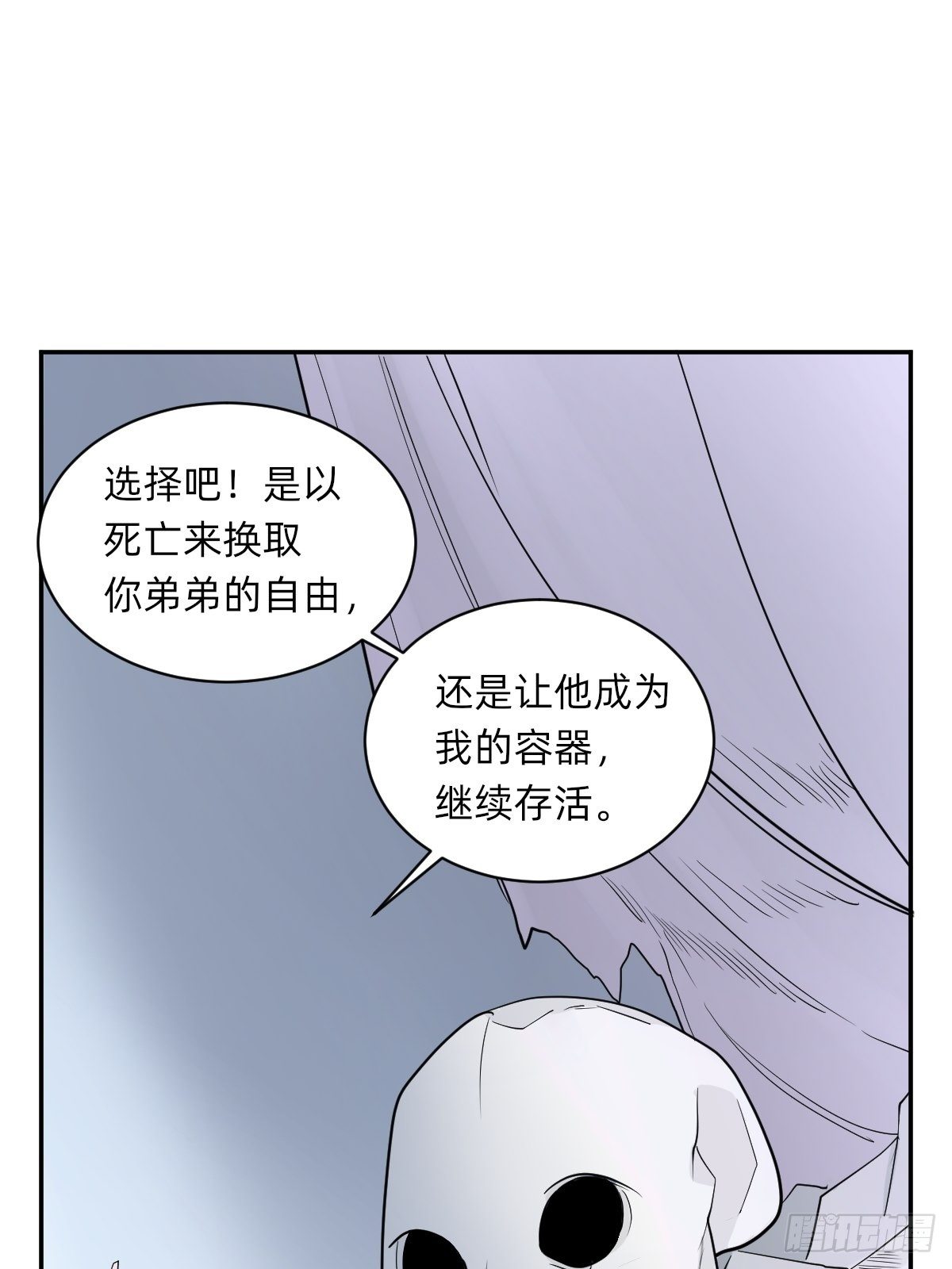 是自由还是消亡-第48话