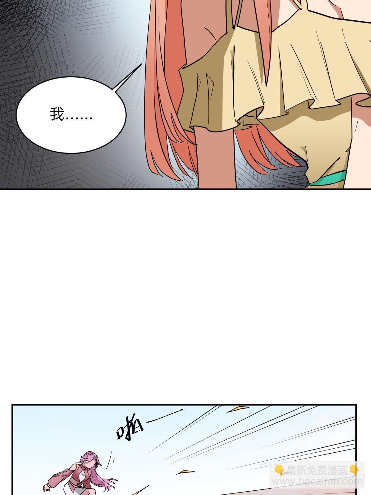 是自由还是消亡-第48话