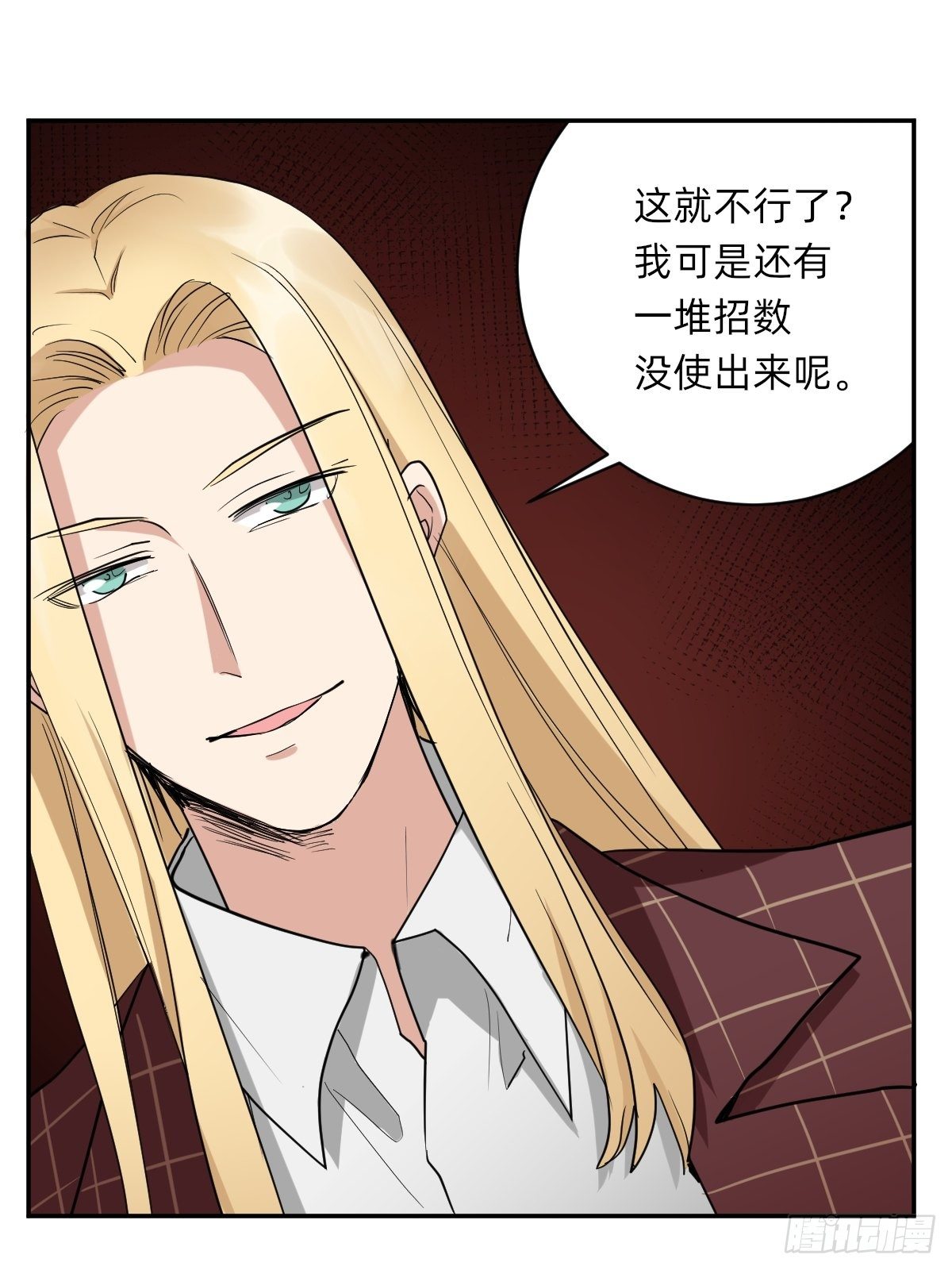 是自由还是消亡-第48话