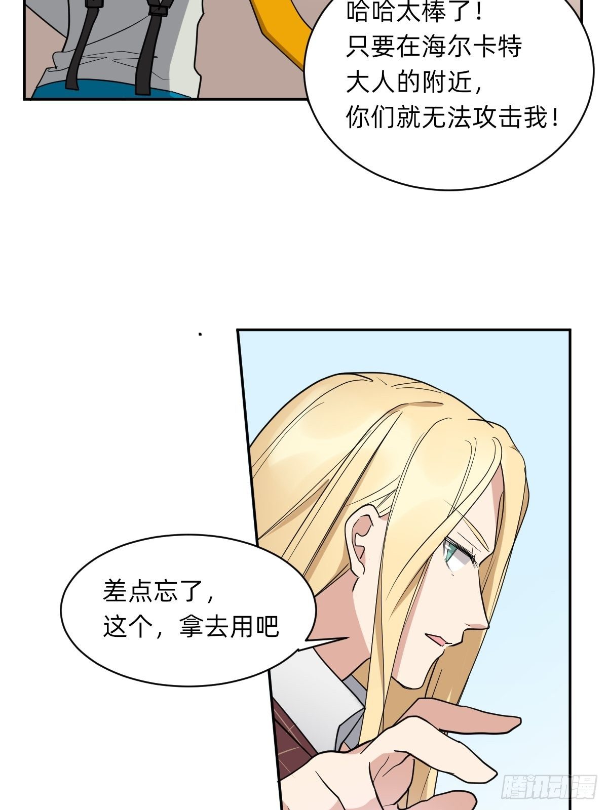是自由还是消亡-第48话