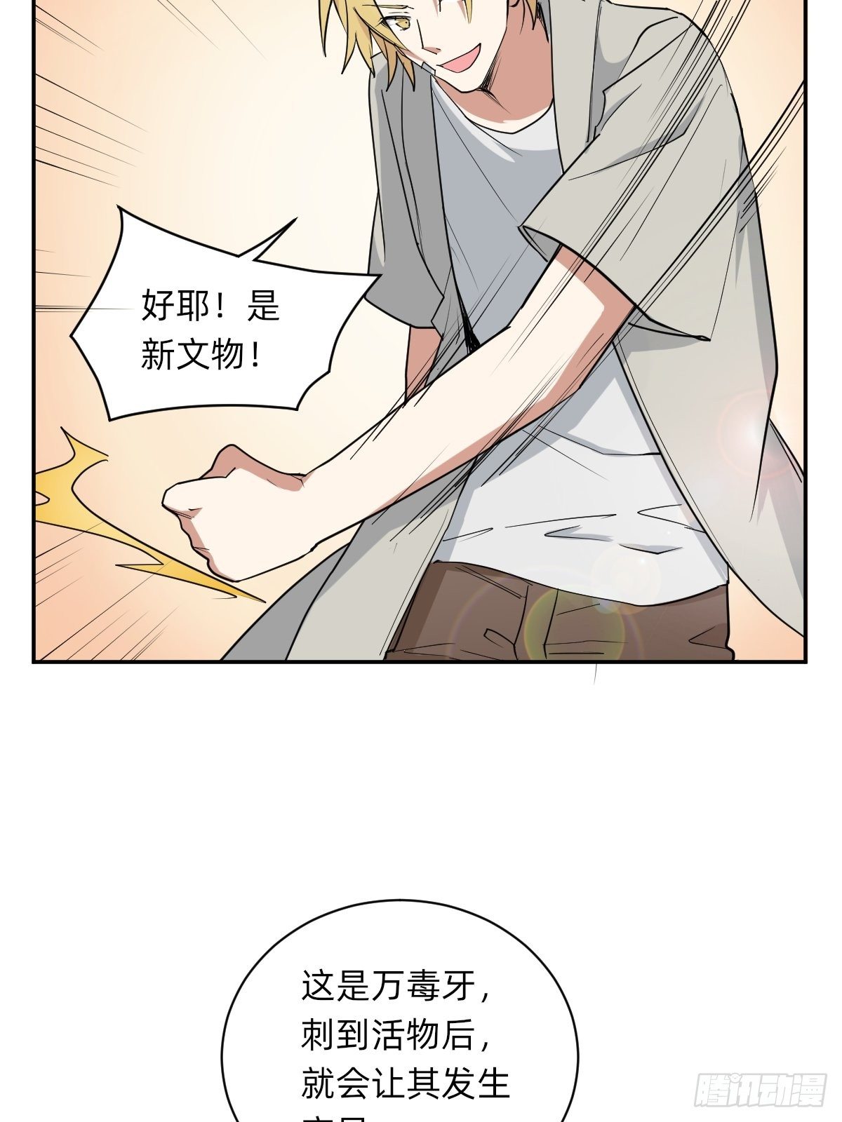 是自由还是消亡-第48话