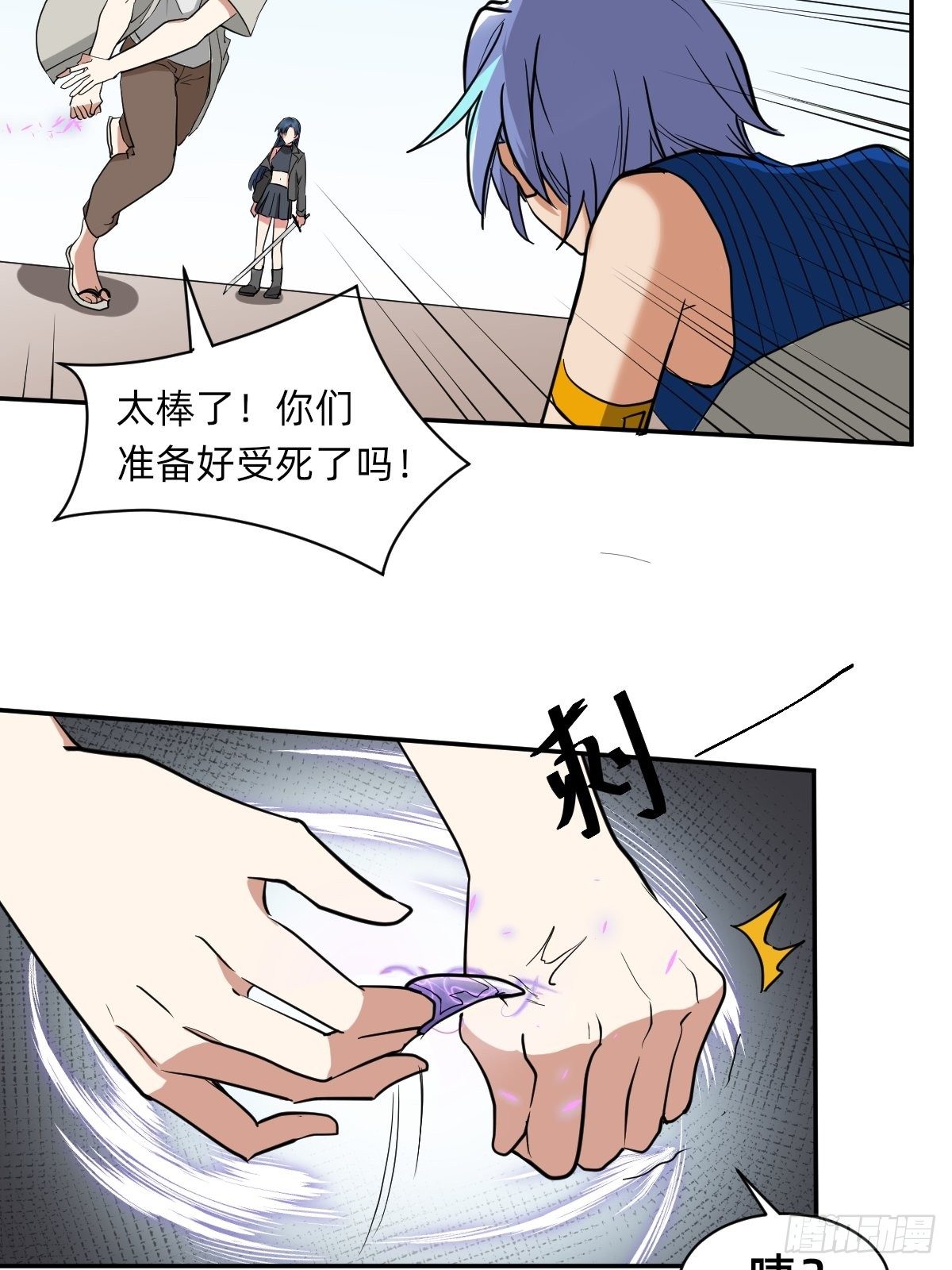 是自由还是消亡-第48话