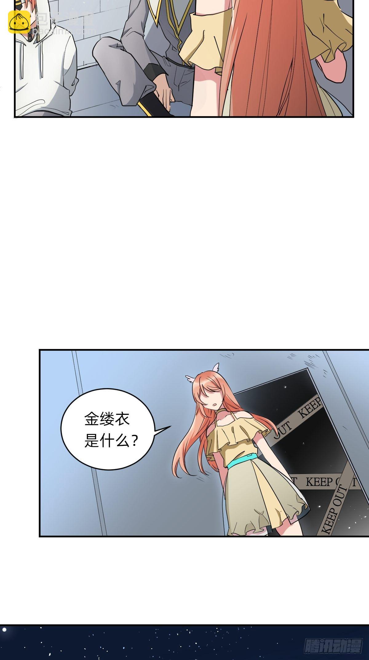 是自由还是消亡-第48话