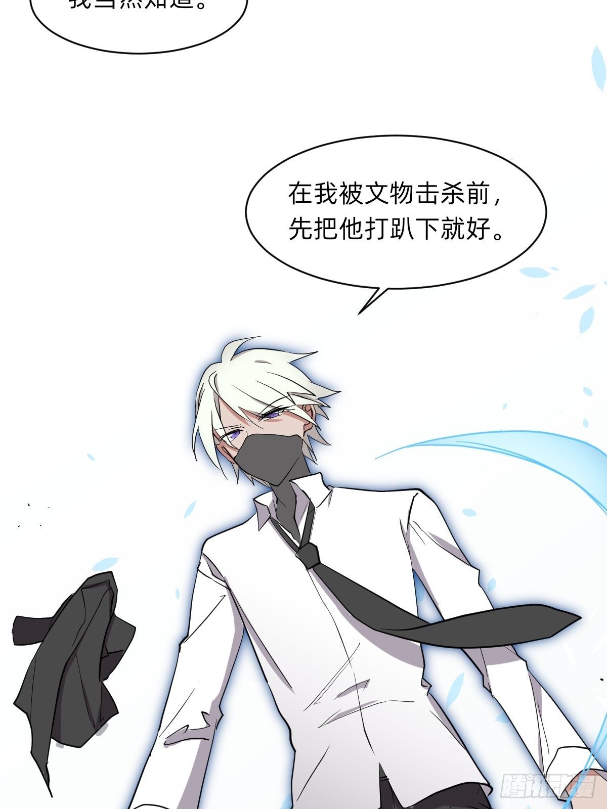 是自由还是消亡-第48话