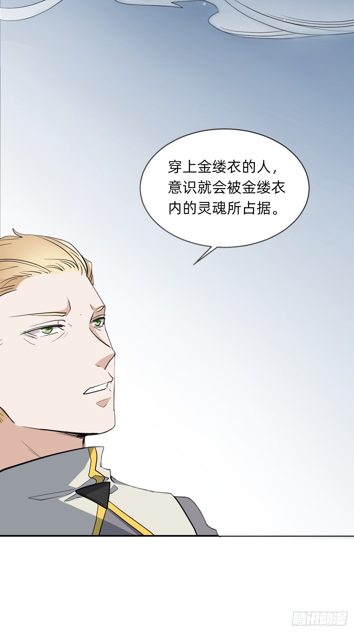 是自由还是消亡-第48话