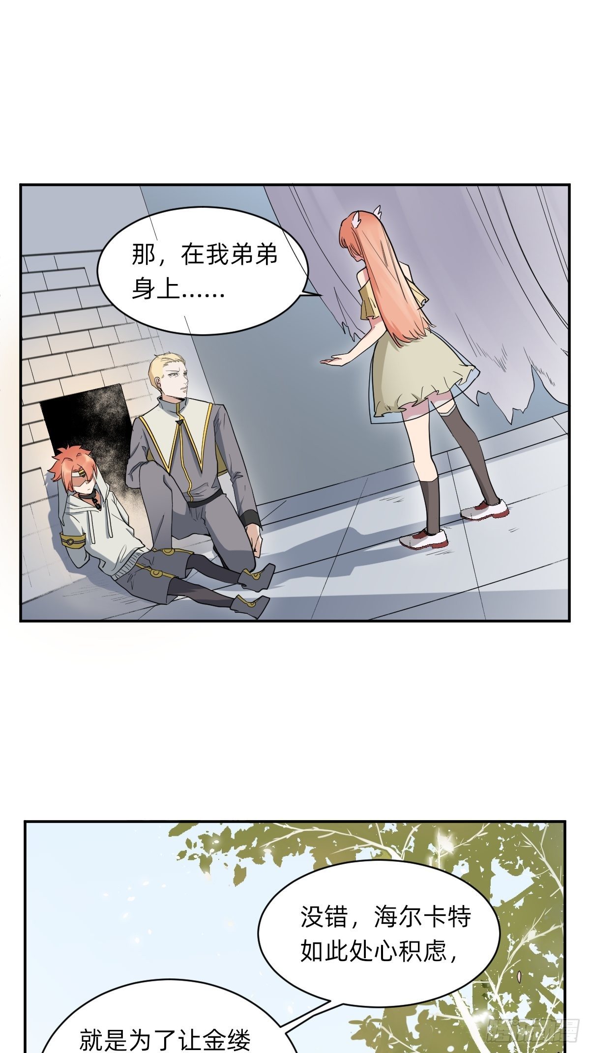 是自由还是消亡-第48话