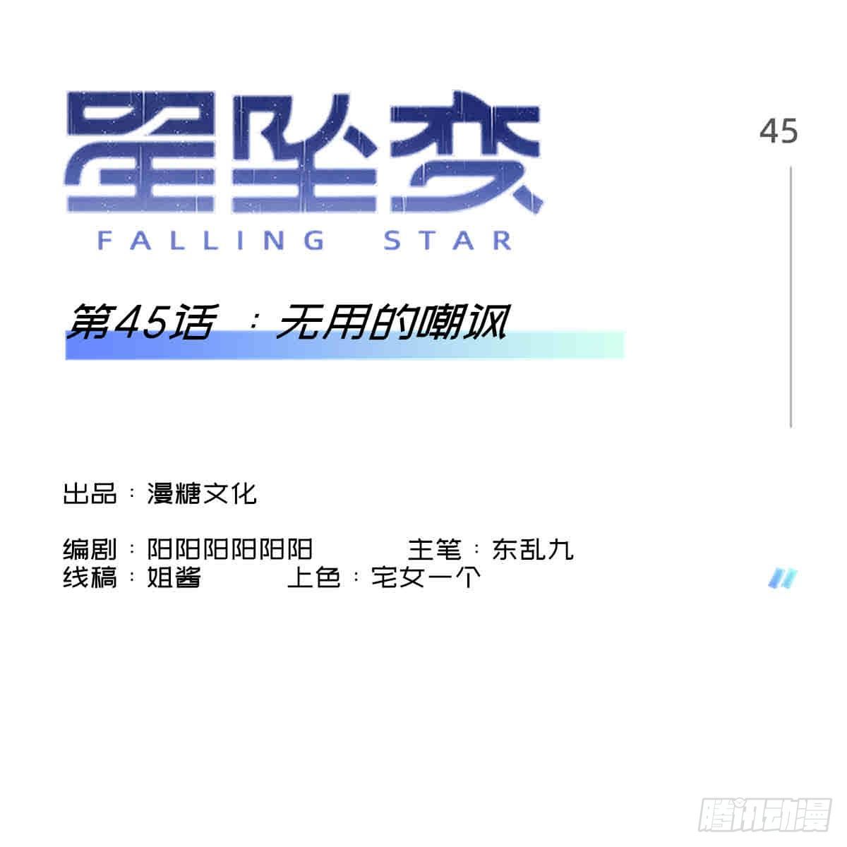 无用的嘲讽-第50话