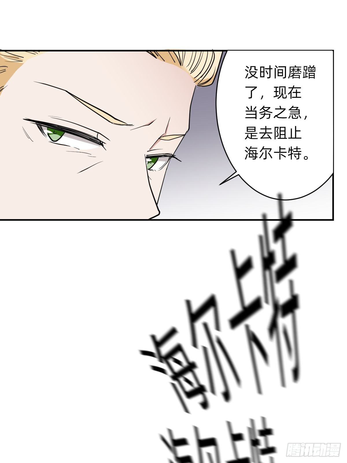 无用的嘲讽-第50话