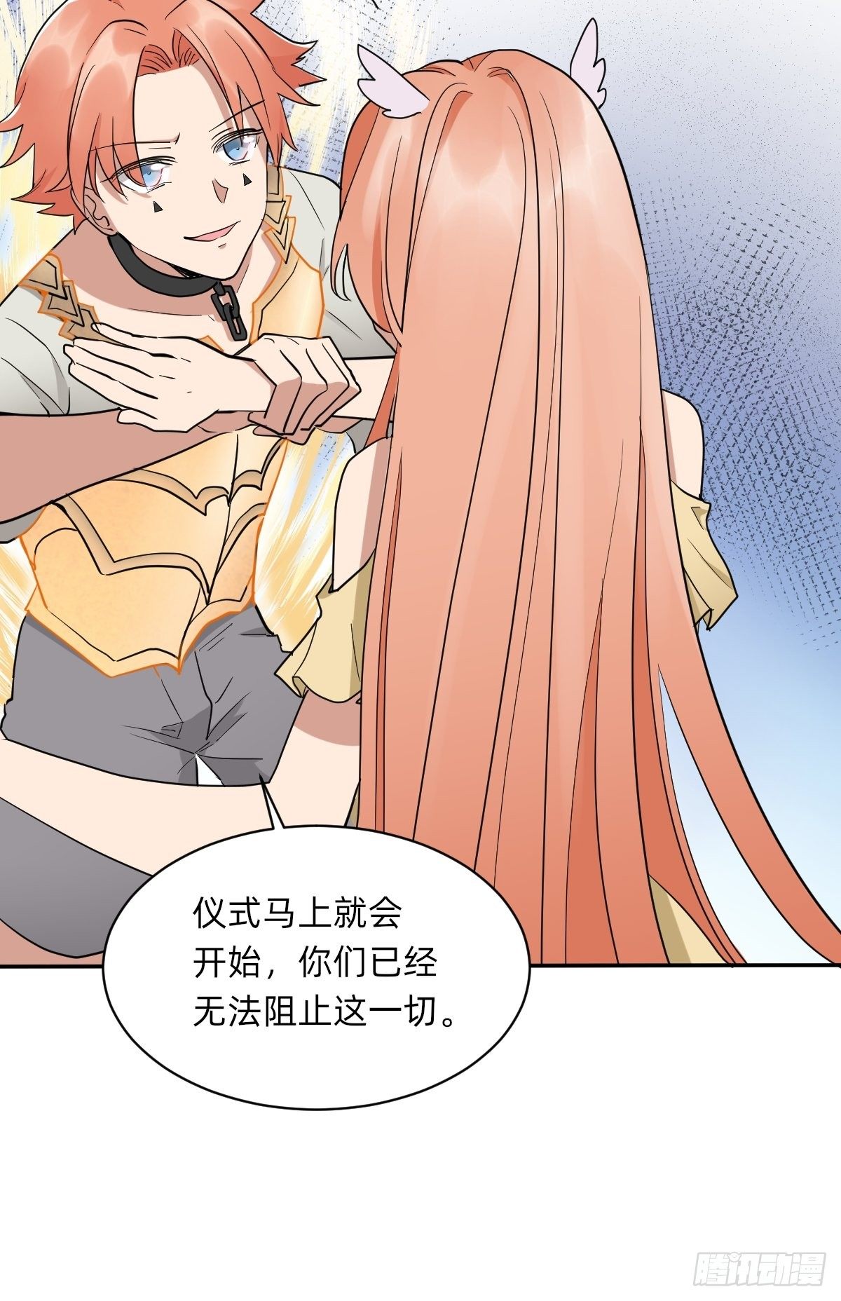 无用的嘲讽-第50话