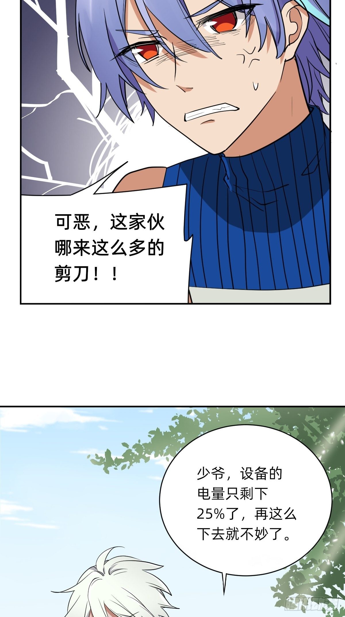 无用的嘲讽-第50话