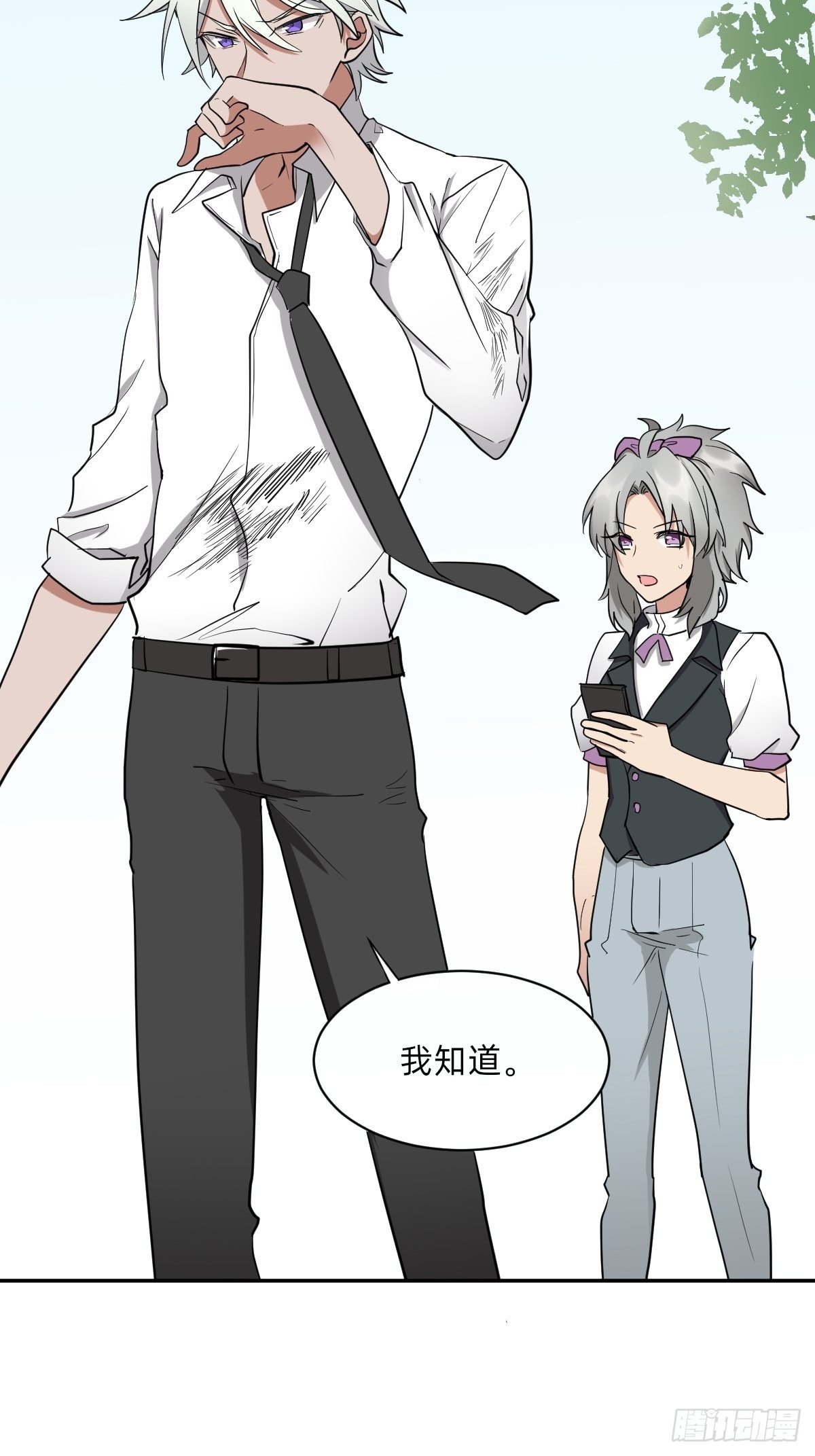 无用的嘲讽-第50话