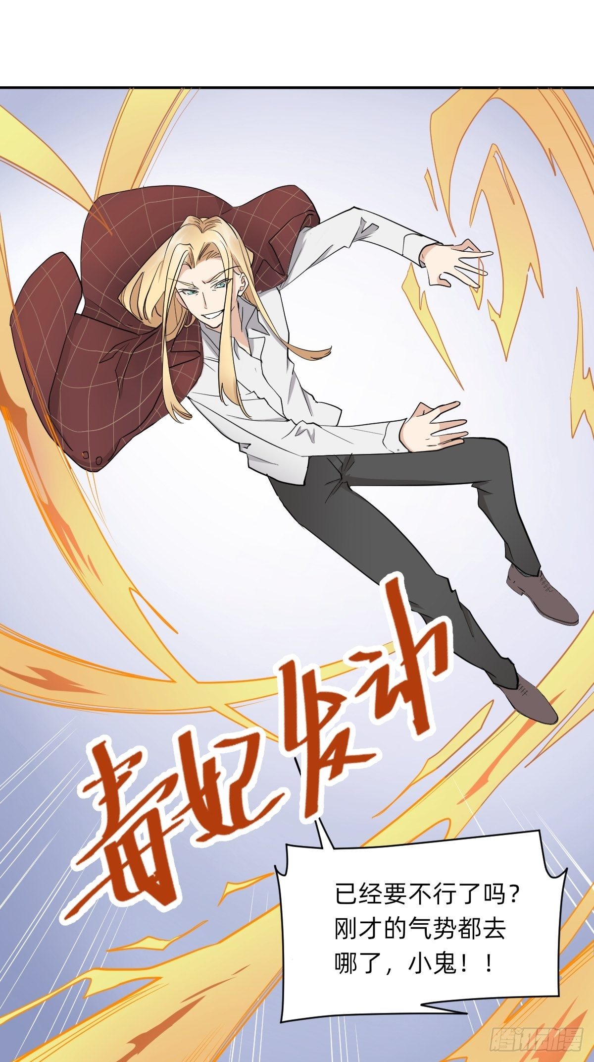 无用的嘲讽-第50话