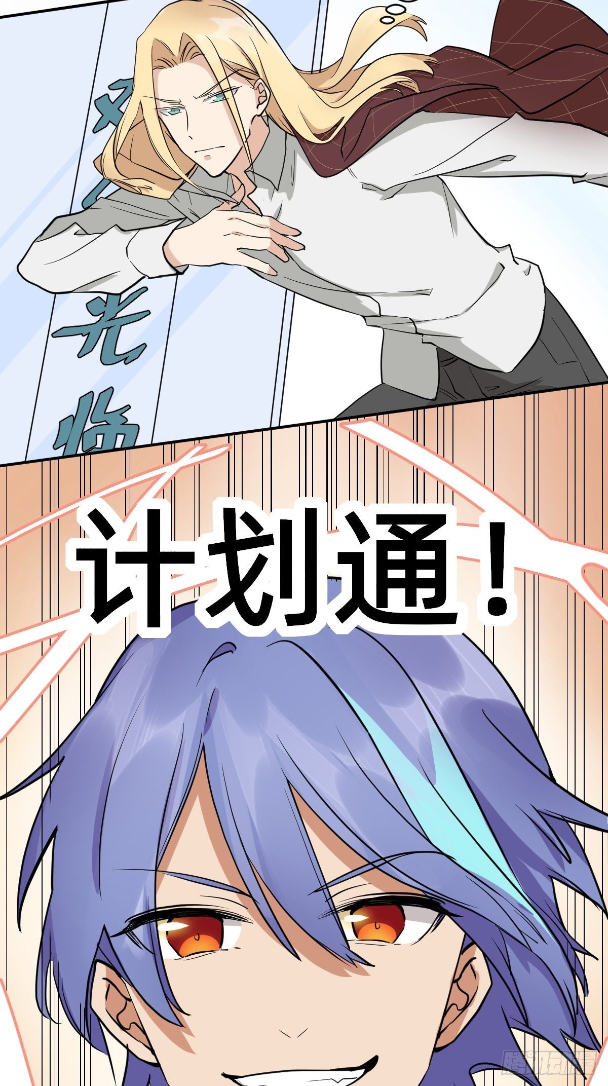 无用的嘲讽-第50话