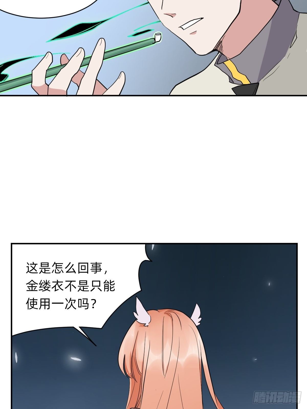 无用的嘲讽-第50话