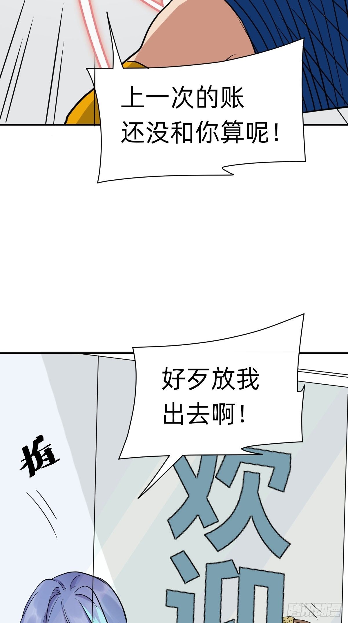 无用的嘲讽-第50话
