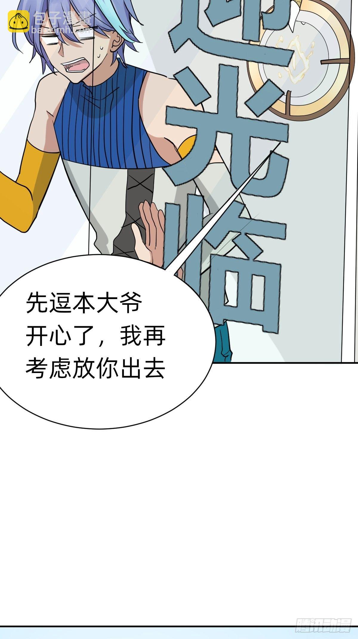 无用的嘲讽-第50话