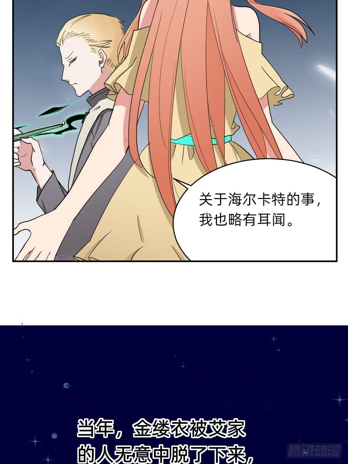 无用的嘲讽-第50话