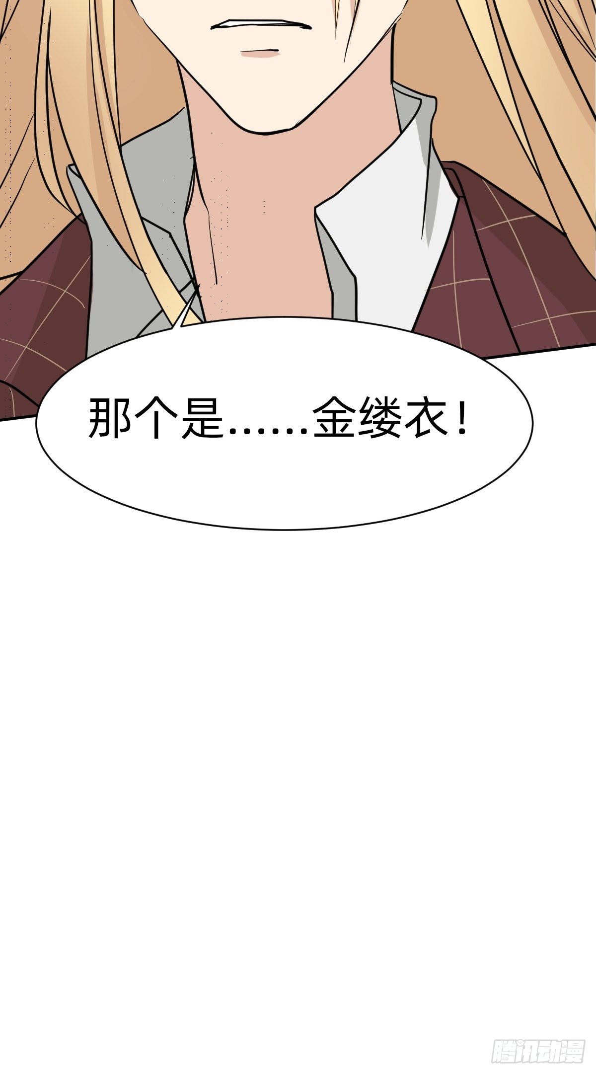 无用的嘲讽-第50话