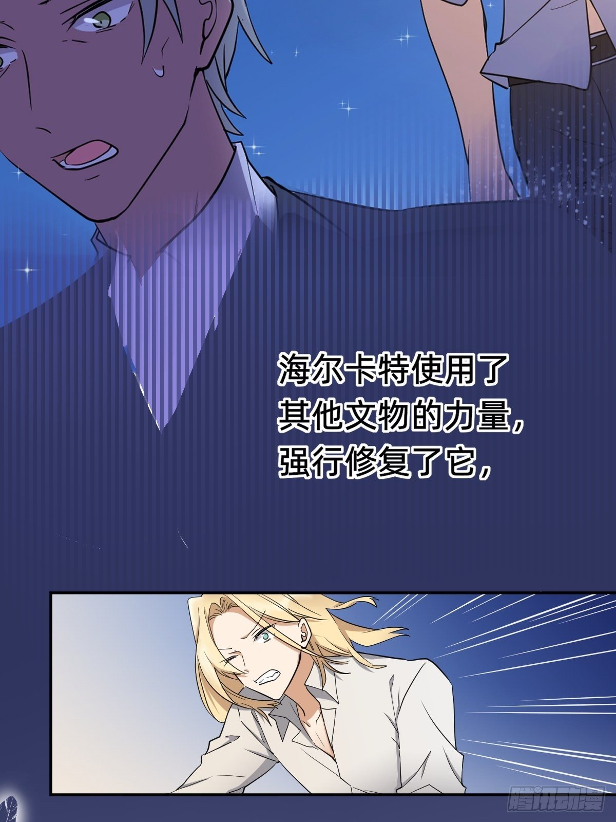 无用的嘲讽-第50话