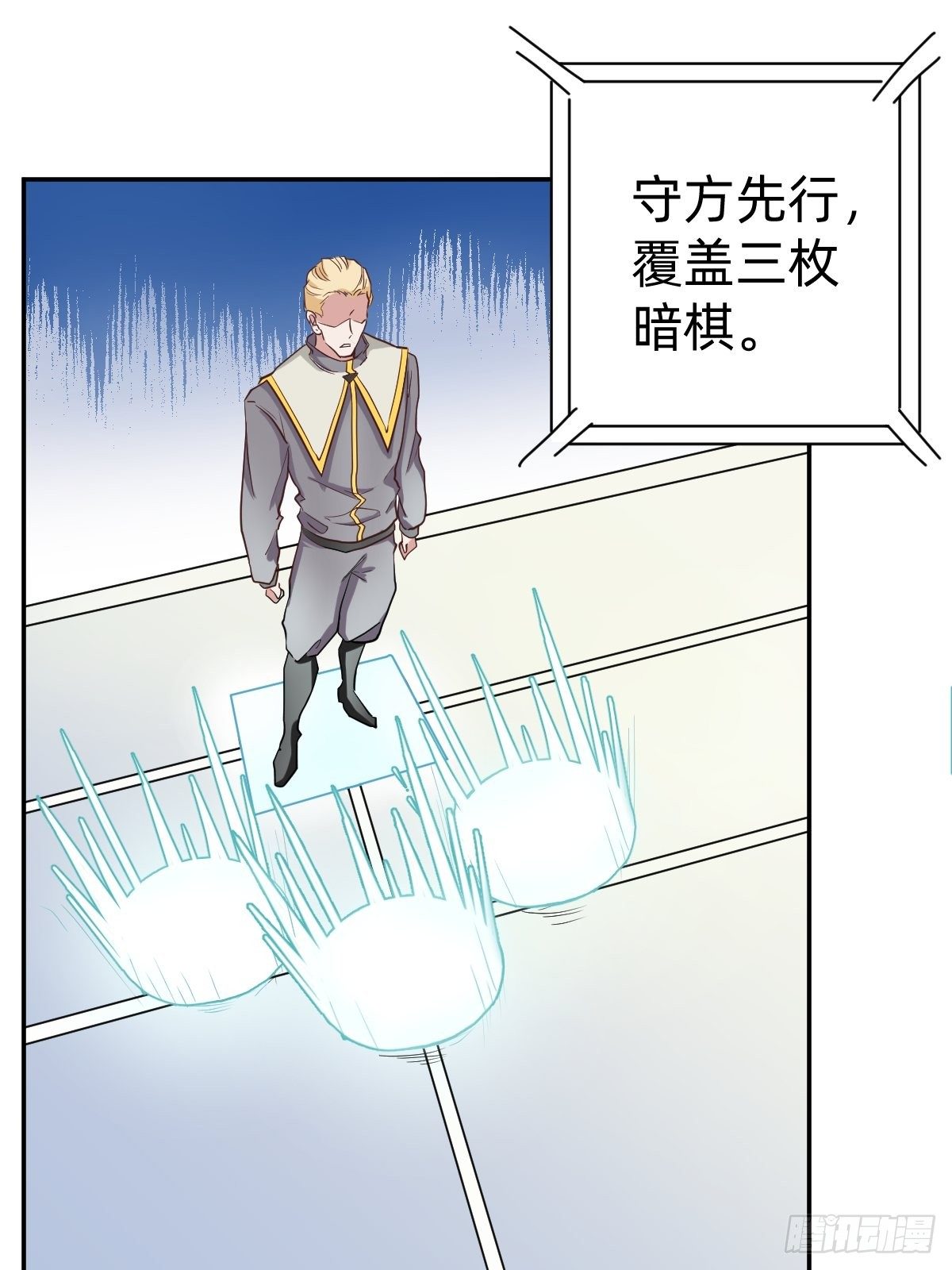 你的对手是我！(1/2)-第52话