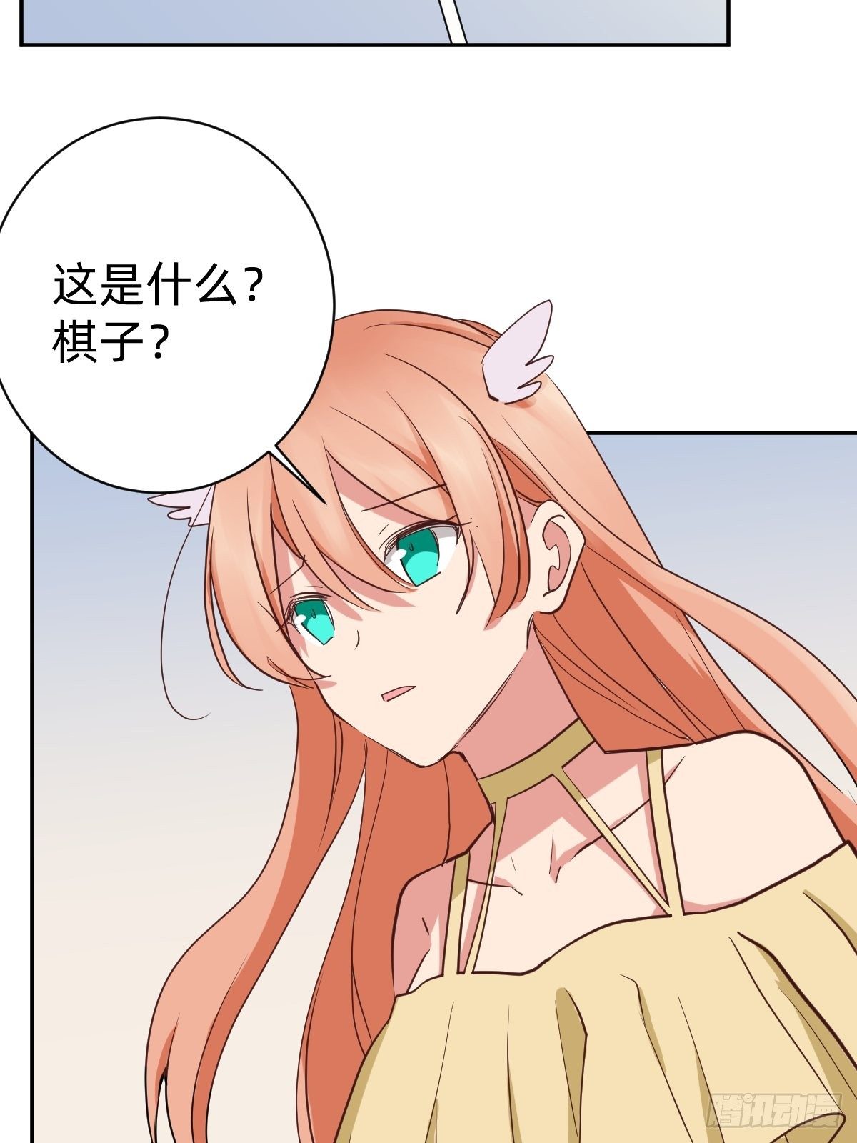你的对手是我！(1/2)-第52话