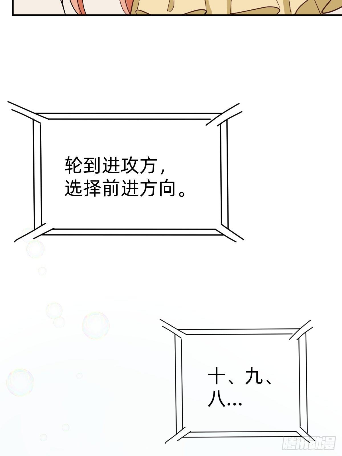 你的对手是我！(1/2)-第52话