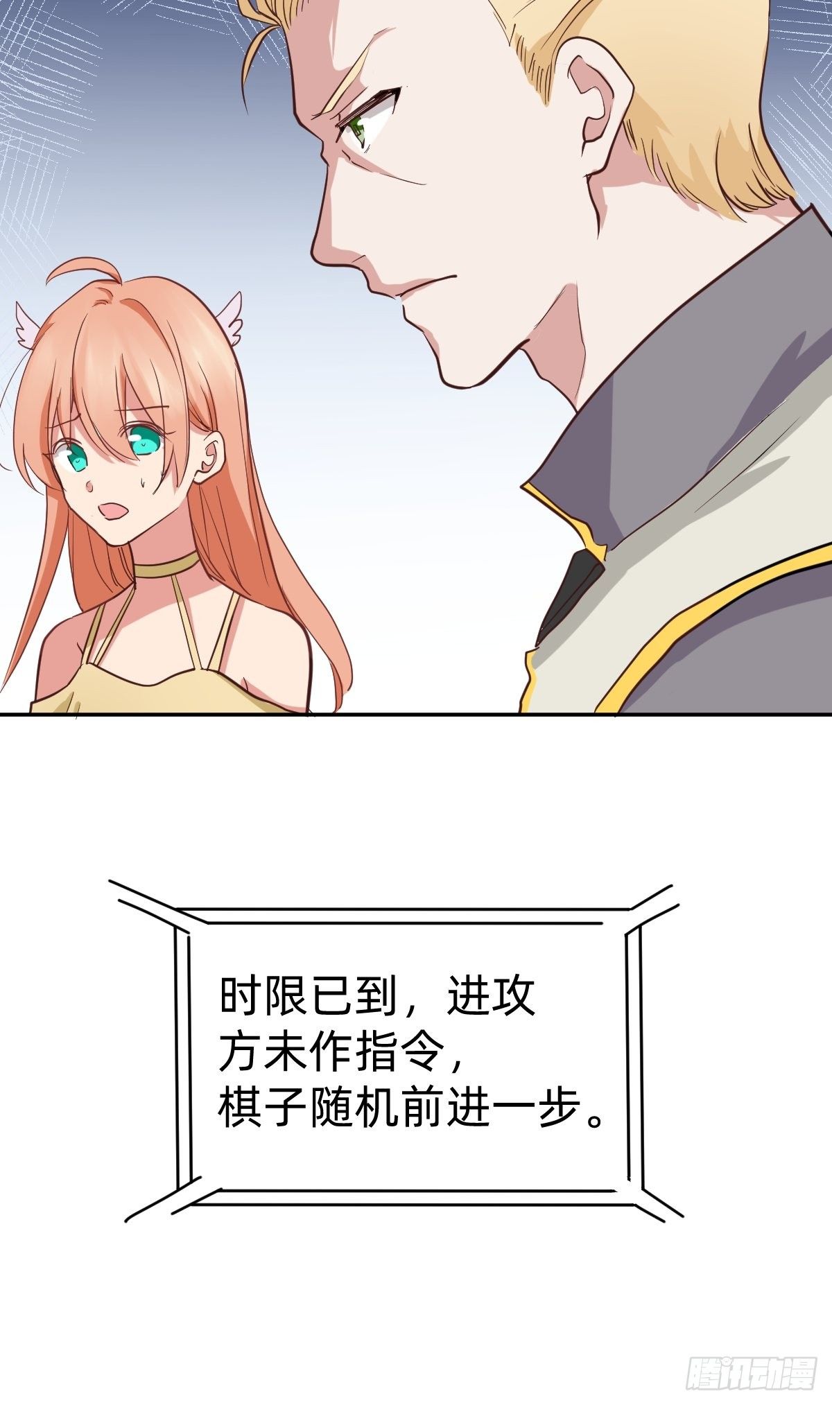 你的对手是我！(1/2)-第52话