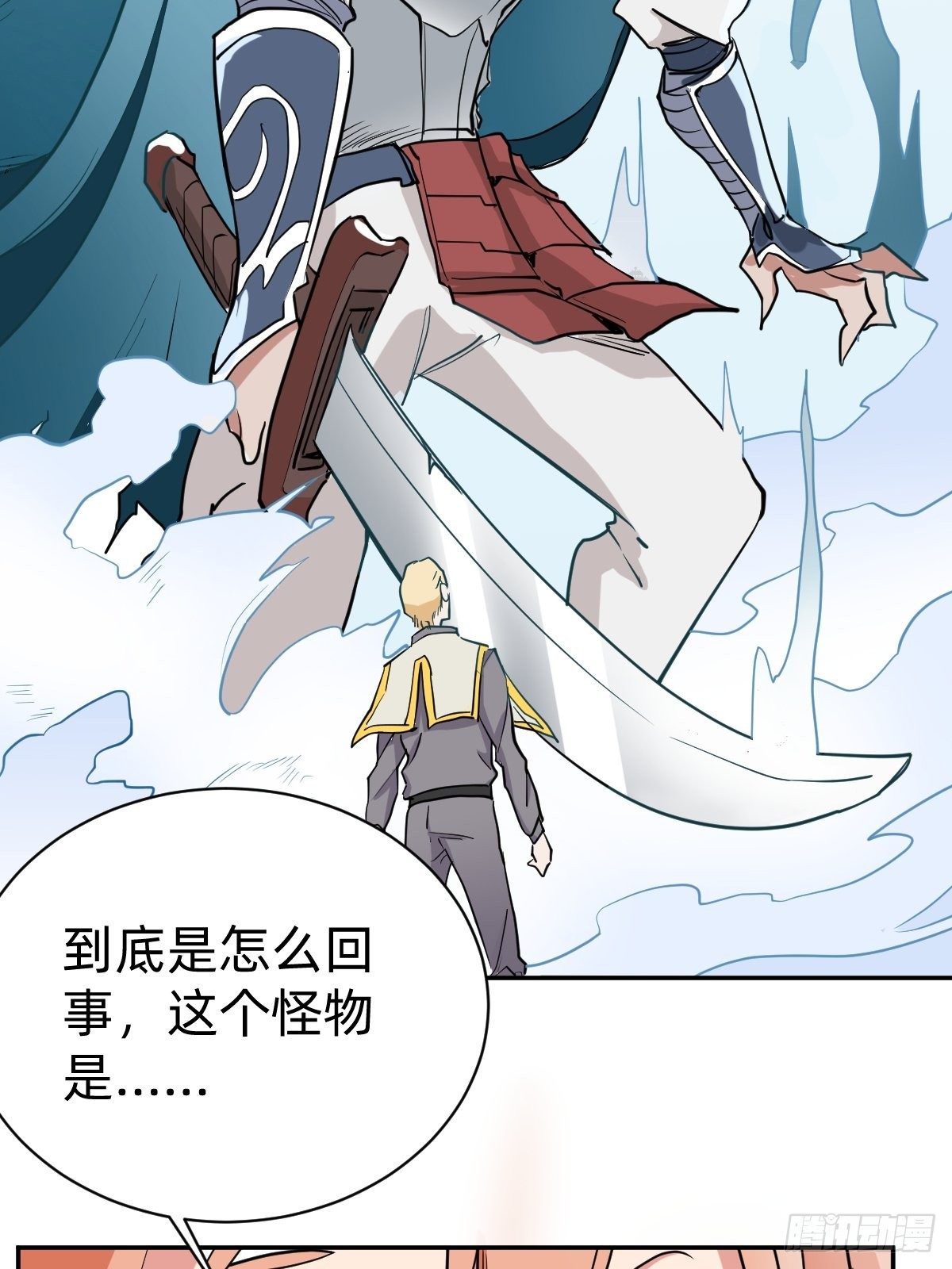 你的对手是我！(1/2)-第52话