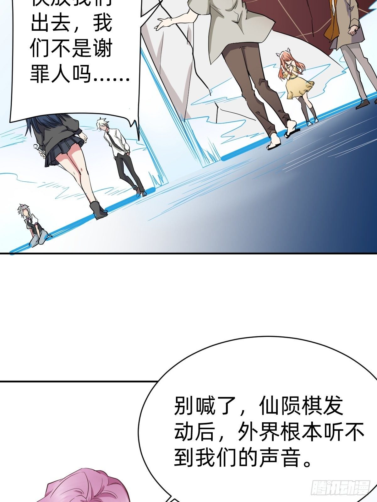 你的对手是我！(1/2)-第52话