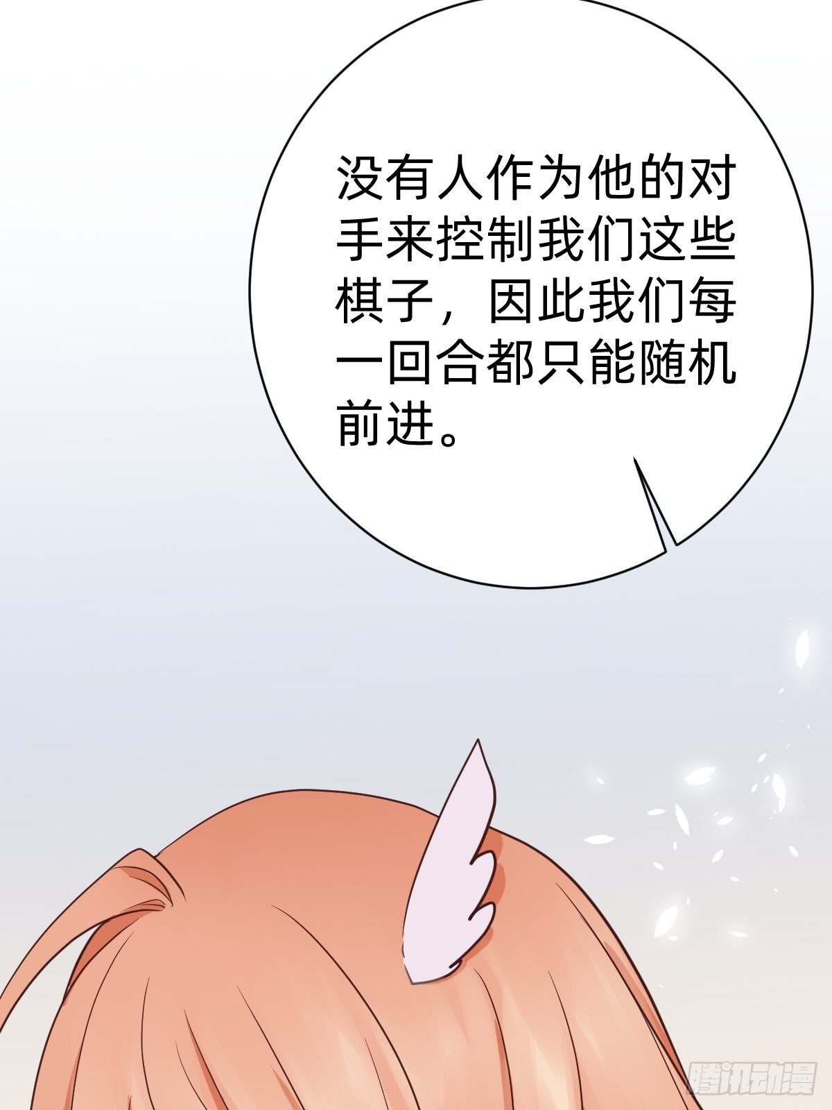 你的对手是我！(1/2)-第52话