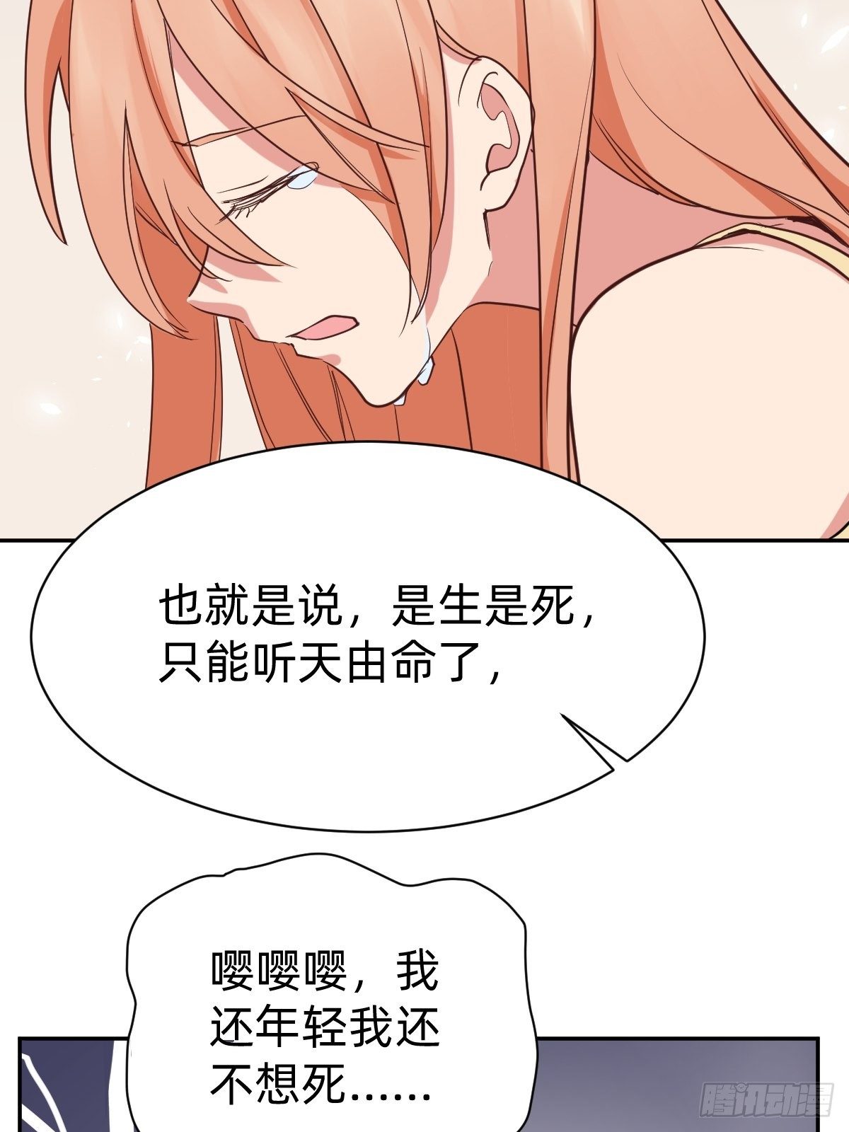 你的对手是我！(1/2)-第52话