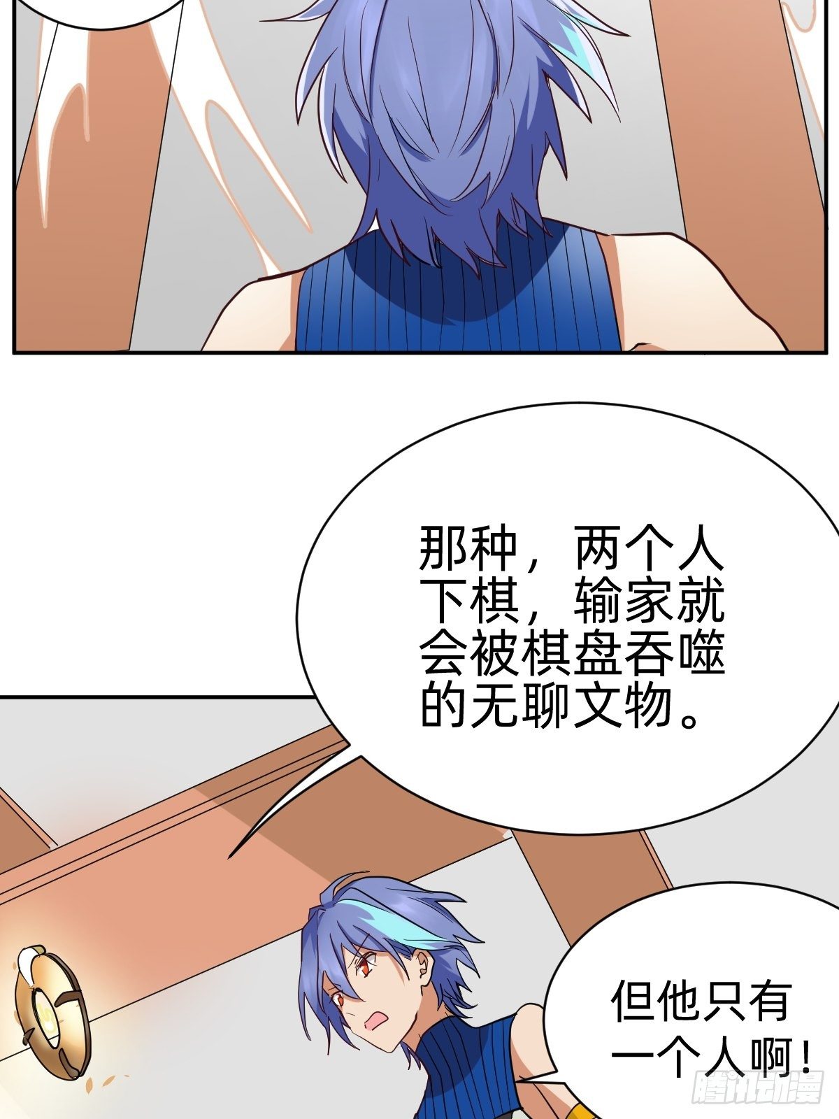 你的对手是我！(1/2)-第52话